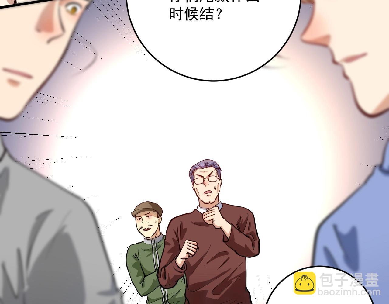 🍘我的成就有点多 第233话 冲击高峰 第16页