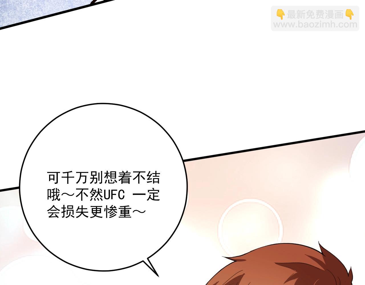 🍘我的成就有点多 第233话 冲击高峰 第18页