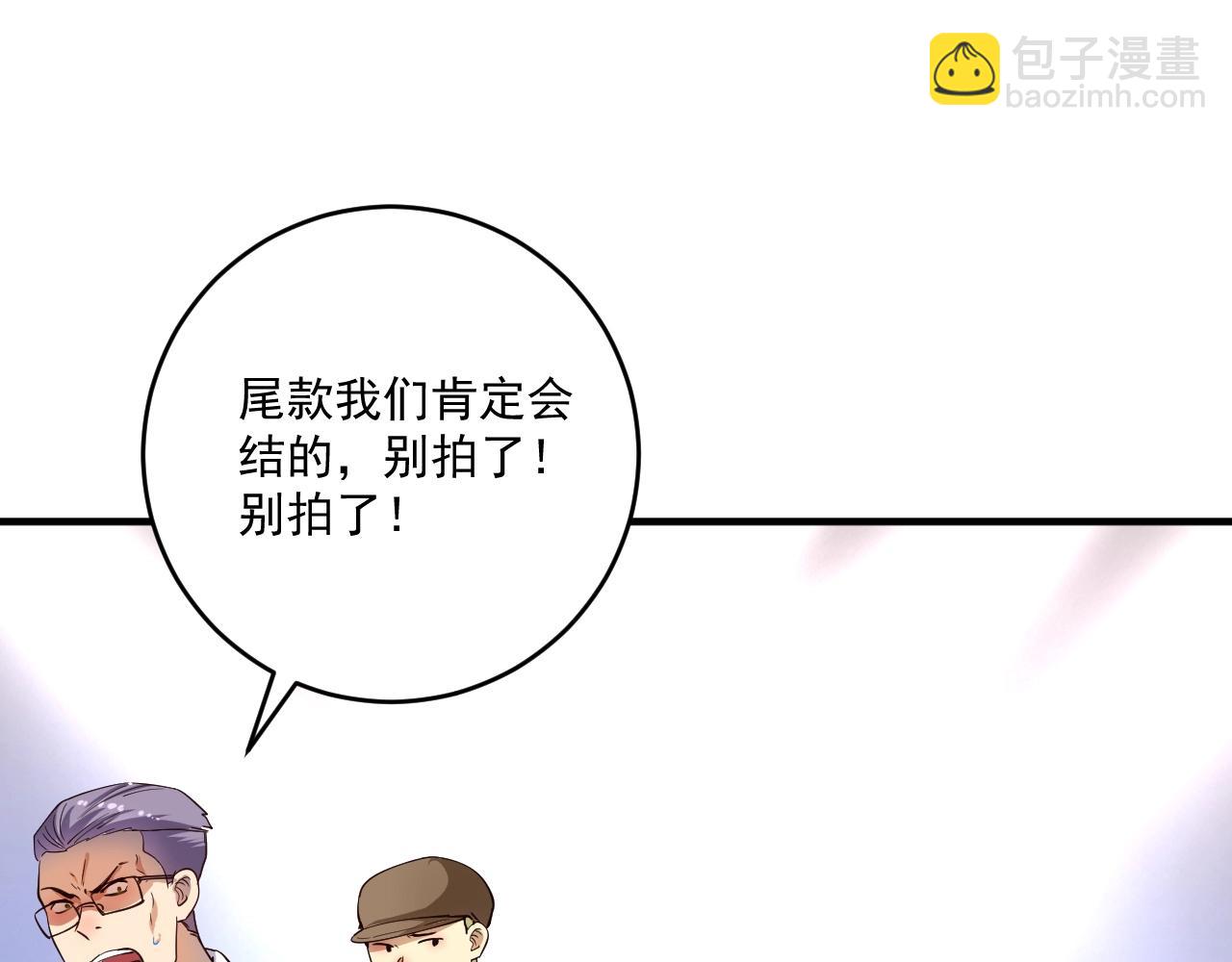 🍘我的成就有点多 第233话 冲击高峰 第22页
