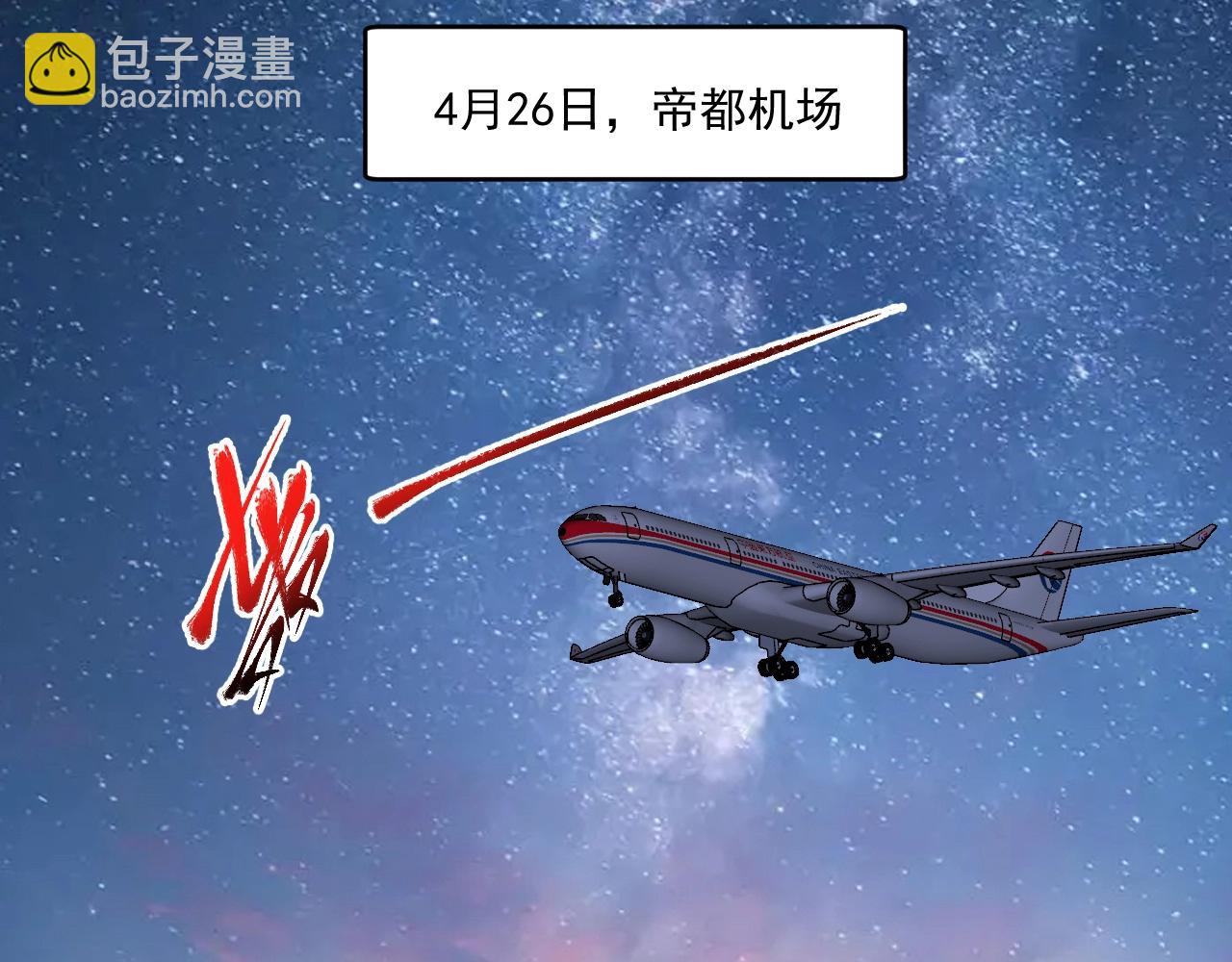 🍘我的成就有点多 第233话 冲击高峰 第26页