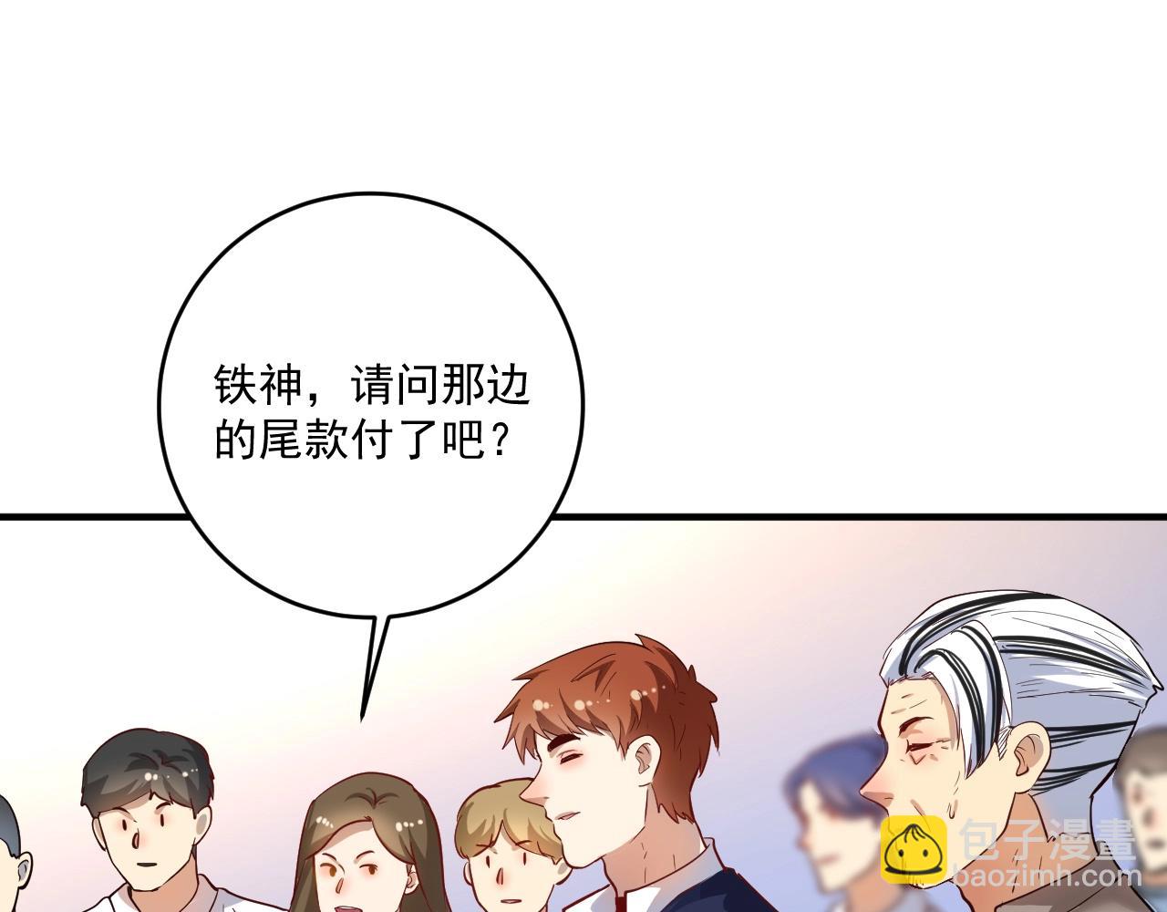 🍘我的成就有点多 第233话 冲击高峰 第28页