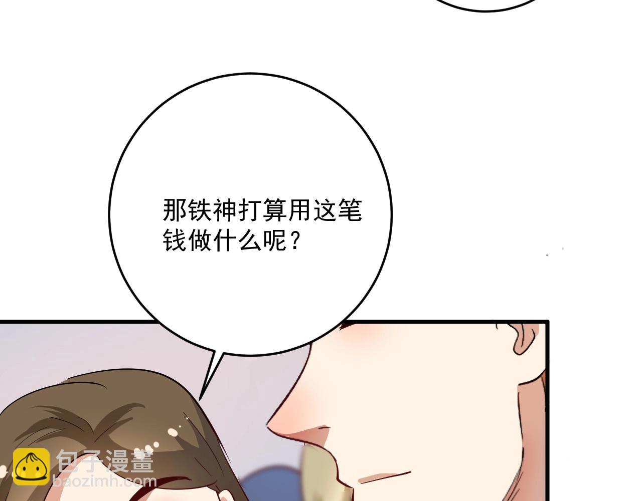🍘我的成就有点多 第233话 冲击高峰 第30页