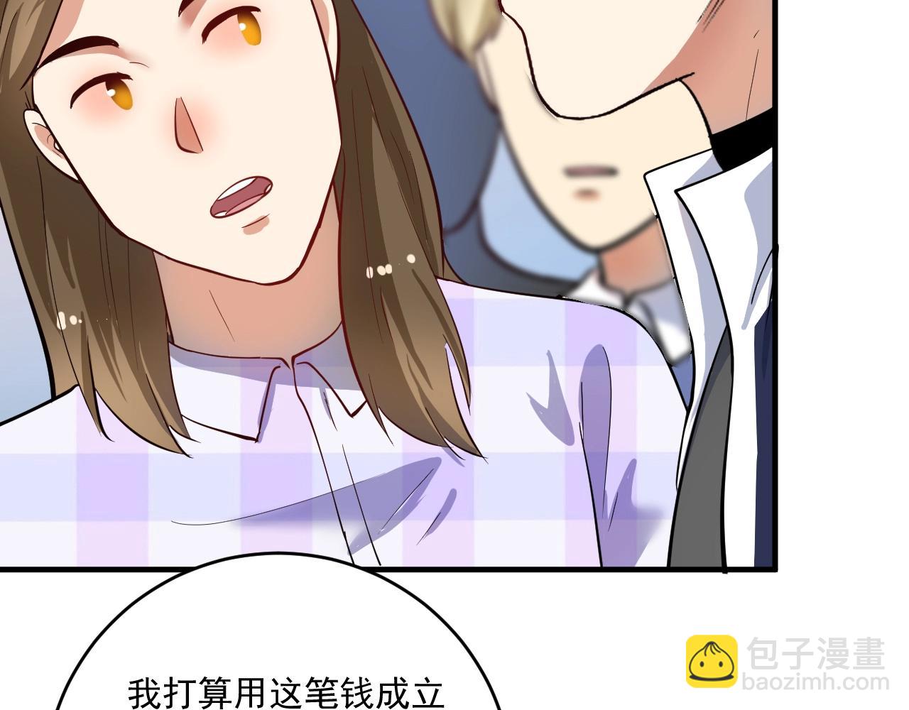 🍘我的成就有点多 第233话 冲击高峰 第31页