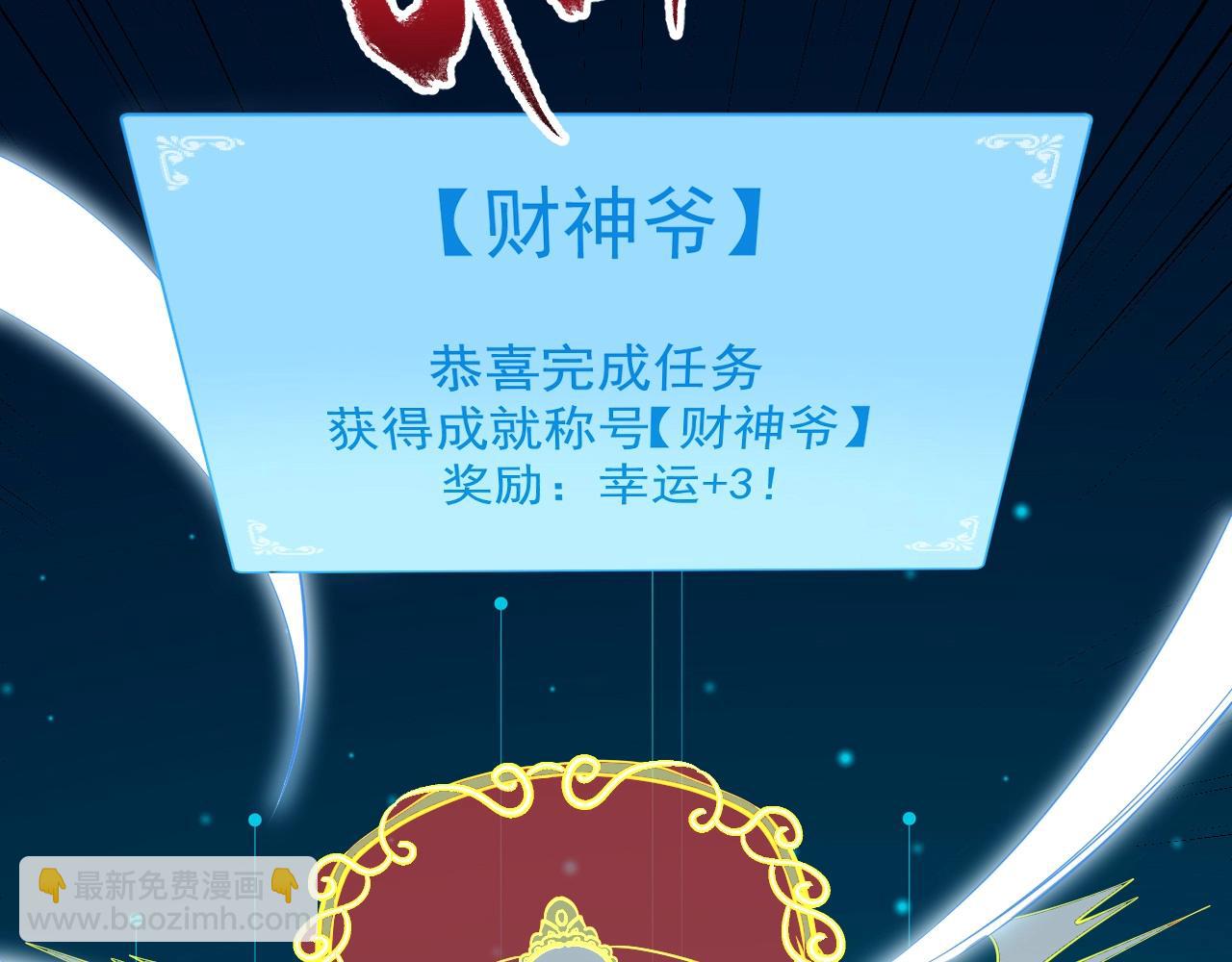 🍘我的成就有点多 第233话 冲击高峰 第34页