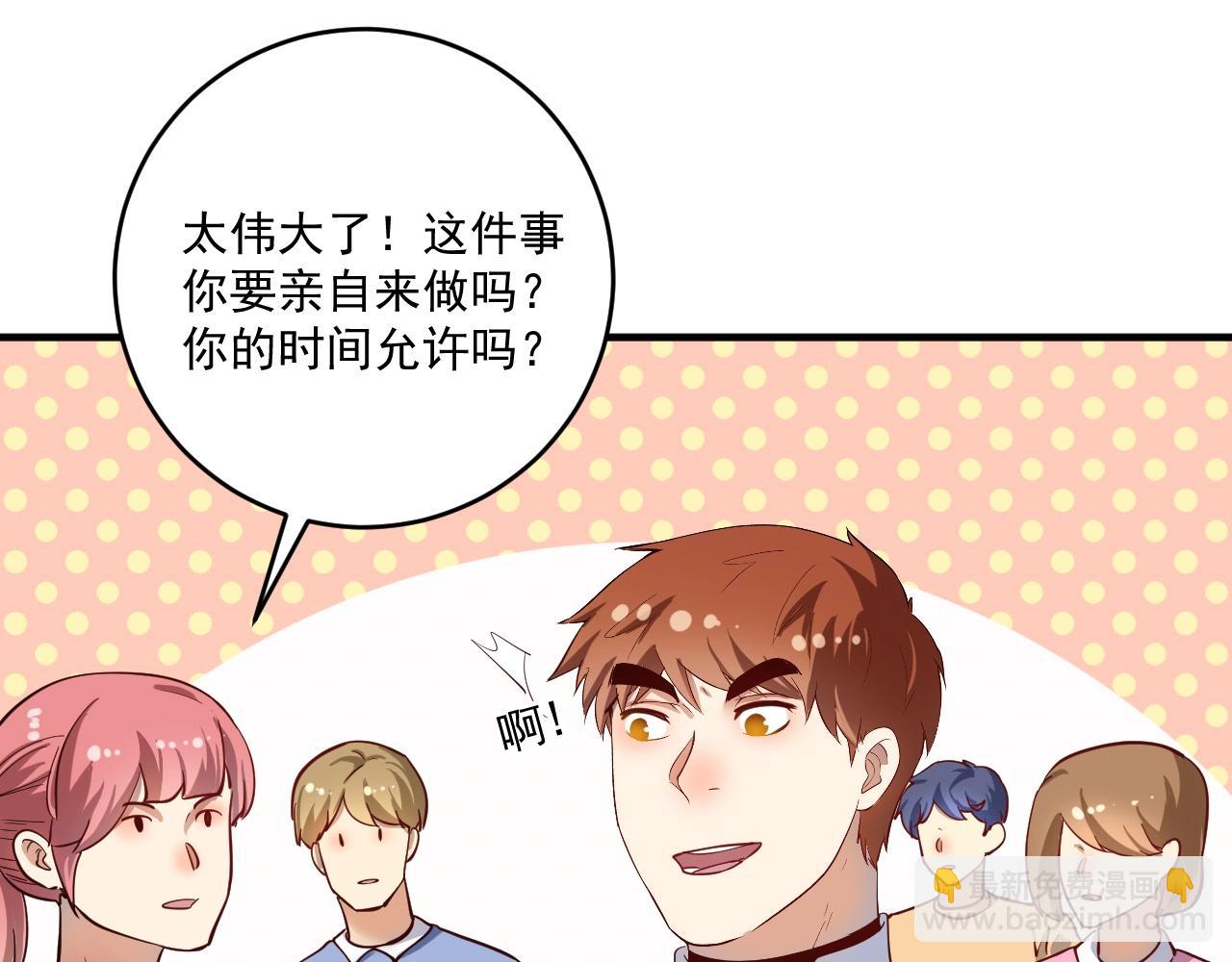 🍘我的成就有点多 第233话 冲击高峰 第37页