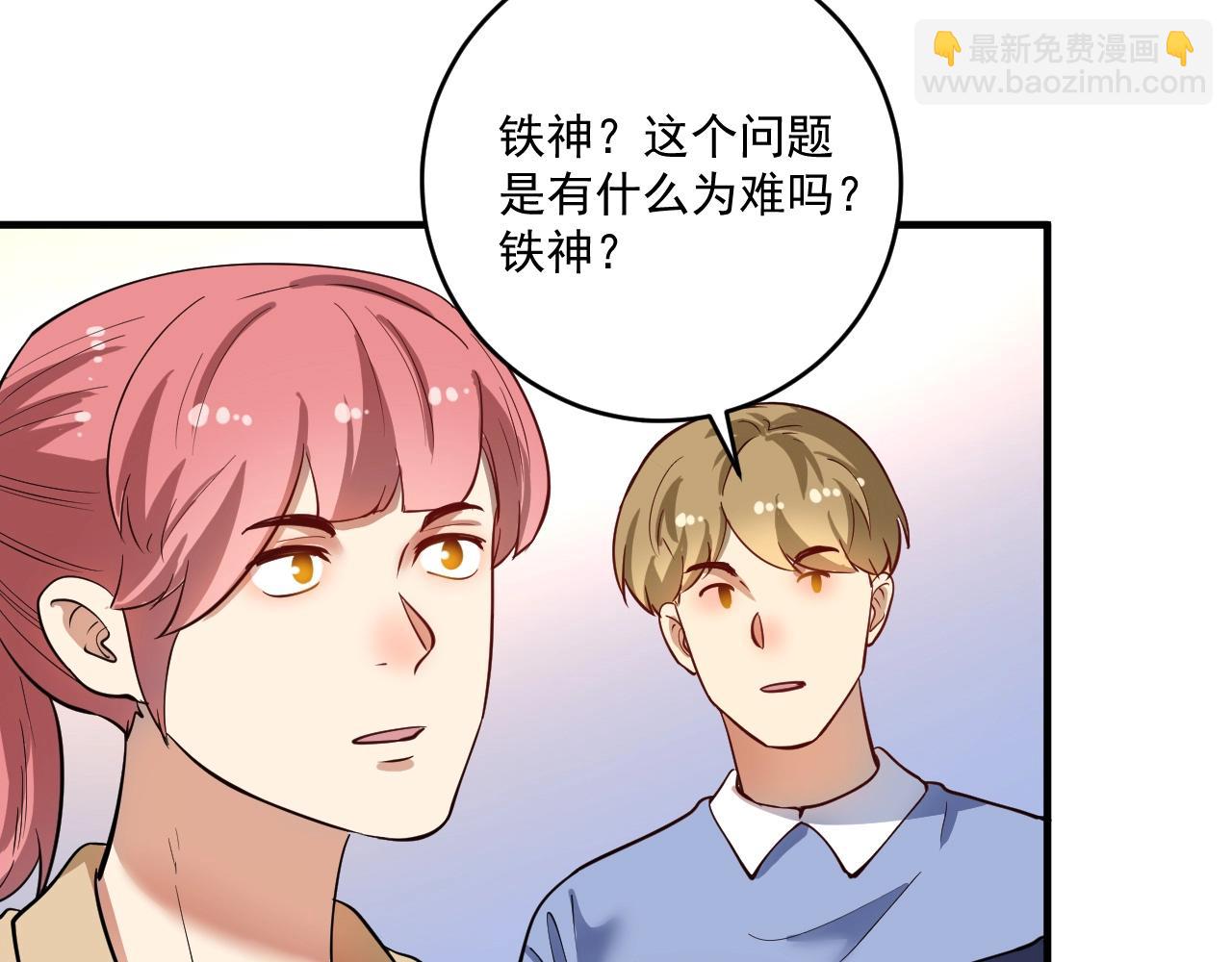 🍘我的成就有点多 第233话 冲击高峰 第39页