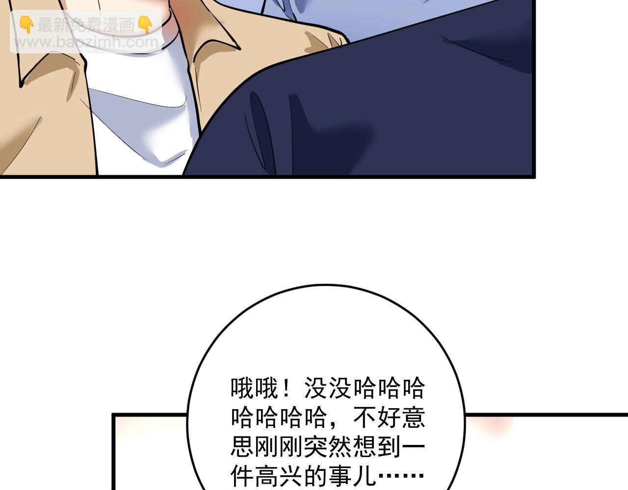 🍘我的成就有点多 第233话 冲击高峰 第40页