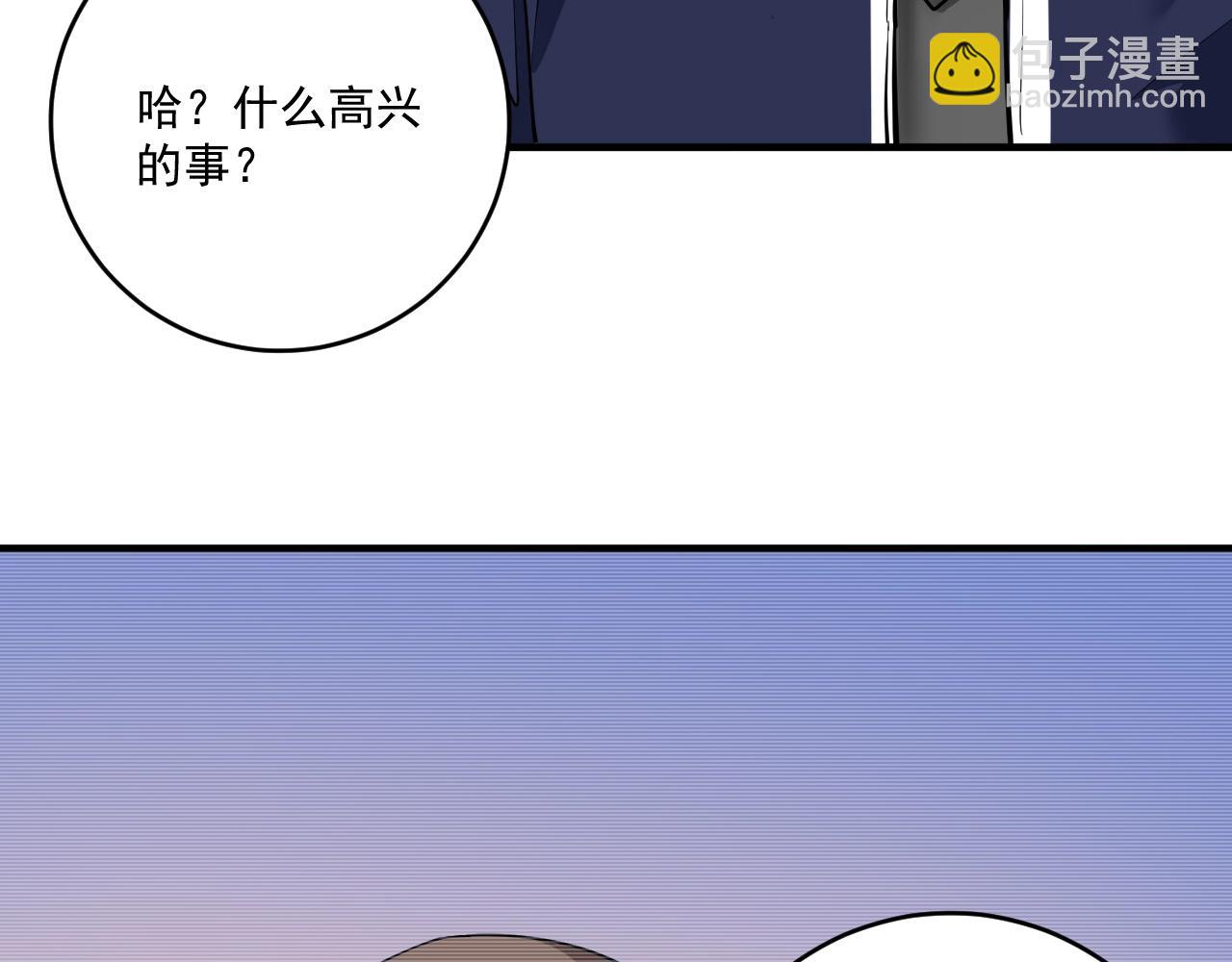 🍘我的成就有点多 第233话 冲击高峰 第42页