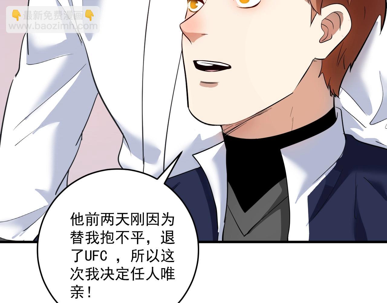 🍘我的成就有点多 第233话 冲击高峰 第44页