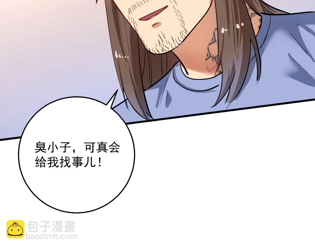 🍘我的成就有点多 第233话 冲击高峰 第49页