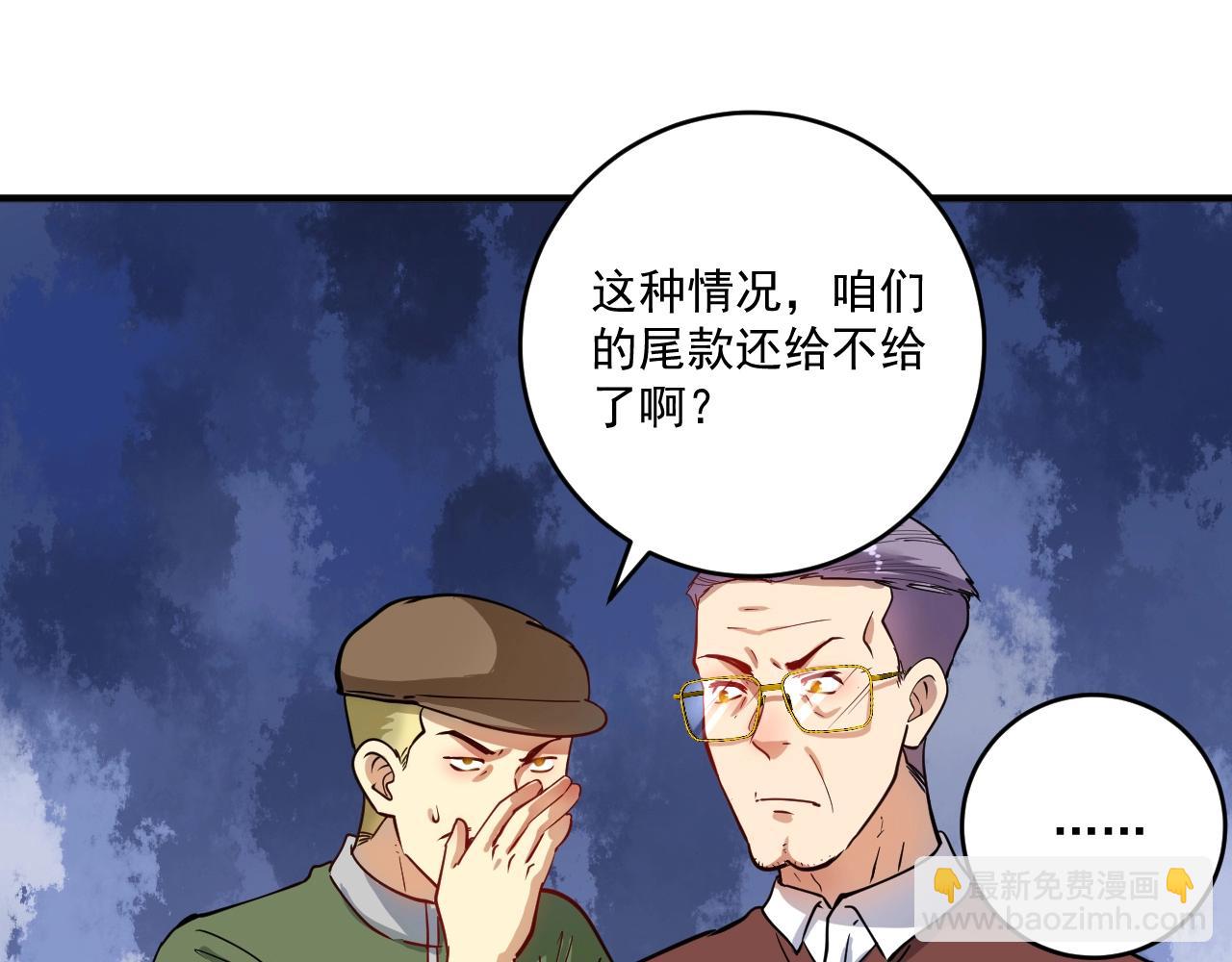 🍘我的成就有点多 第233话 冲击高峰 第5页