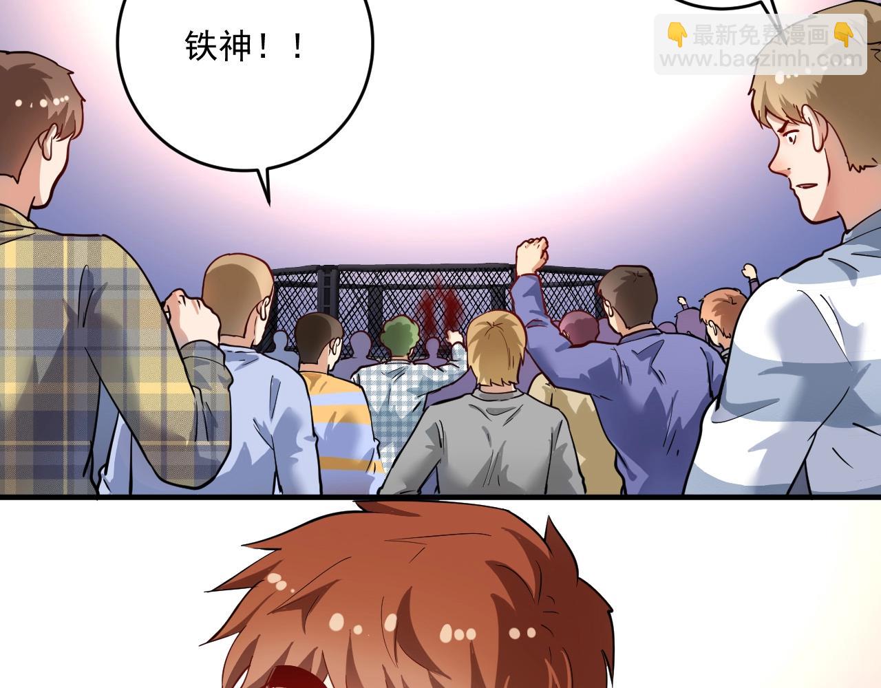 🍘我的成就有点多 第233话 冲击高峰 第9页
