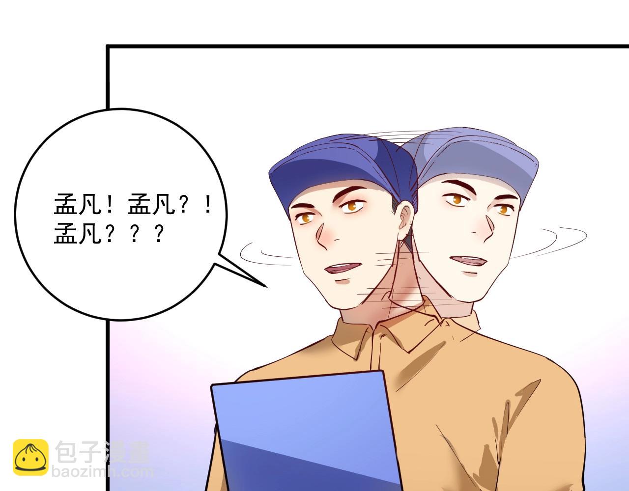 🍘我的成就有点多 第235话 辞旧迎新 第14页