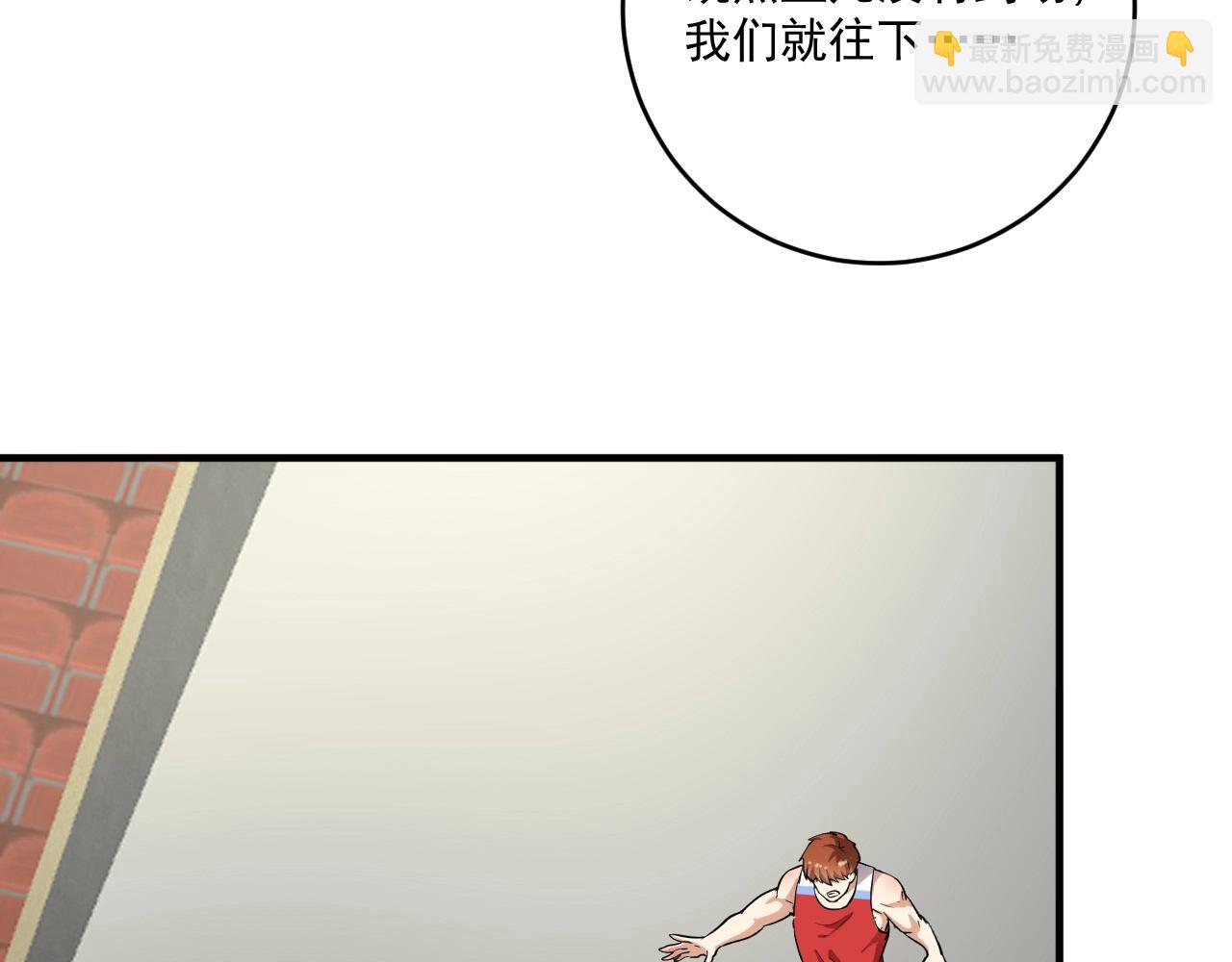🍘我的成就有点多 第235话 辞旧迎新 第17页