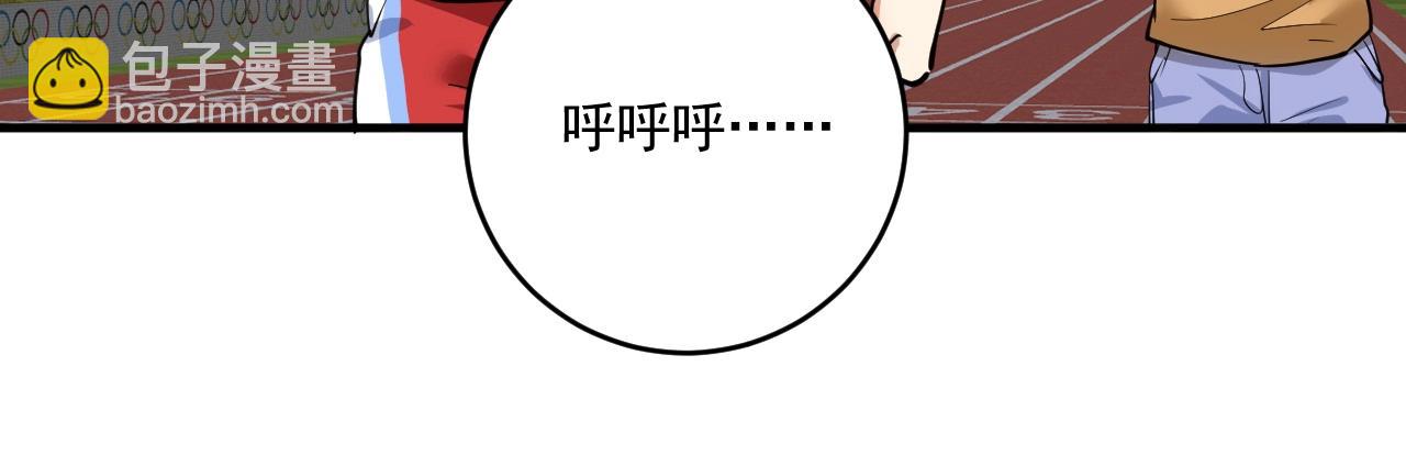 🍘我的成就有点多 第235话 辞旧迎新 第26页