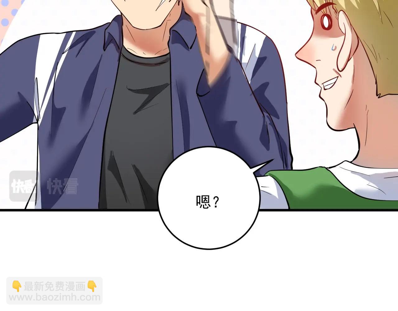 🍘我的成就有点多 第235话 辞旧迎新 第36页