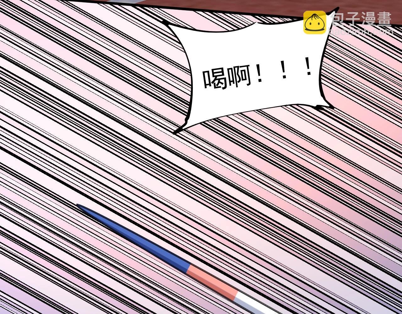 🍘我的成就有点多 第235话 辞旧迎新 第44页