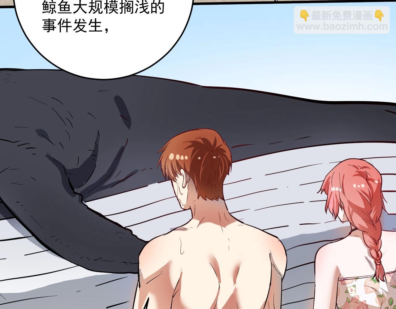 🍘我的成就有点多 第237话 海上风波 第13页