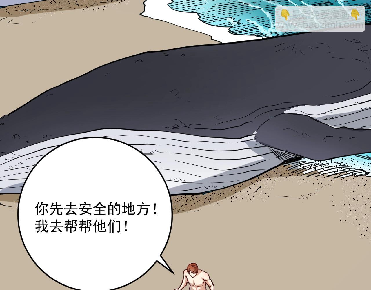 🍘我的成就有点多 第237话 海上风波 第17页