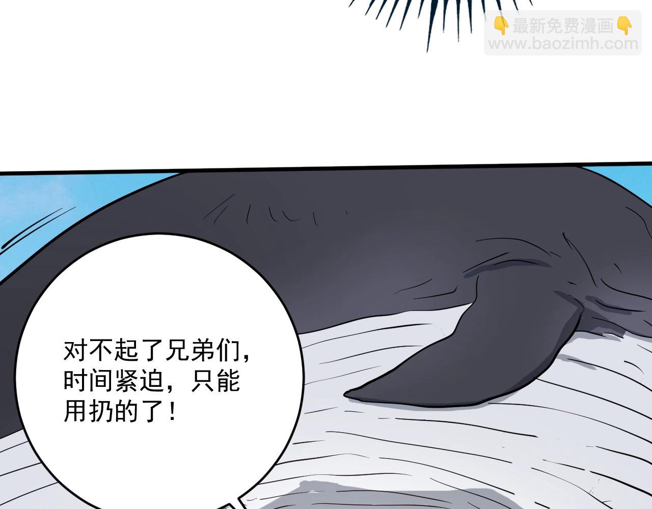 🍘我的成就有点多 第237话 海上风波 第24页