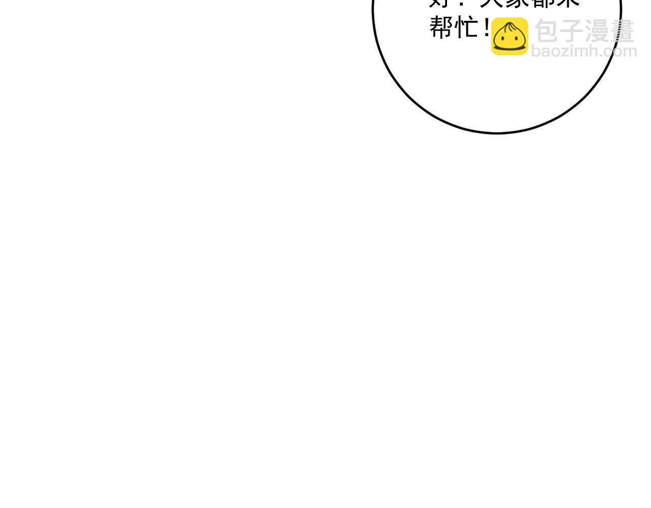 🍘我的成就有点多 第237话 海上风波 第34页