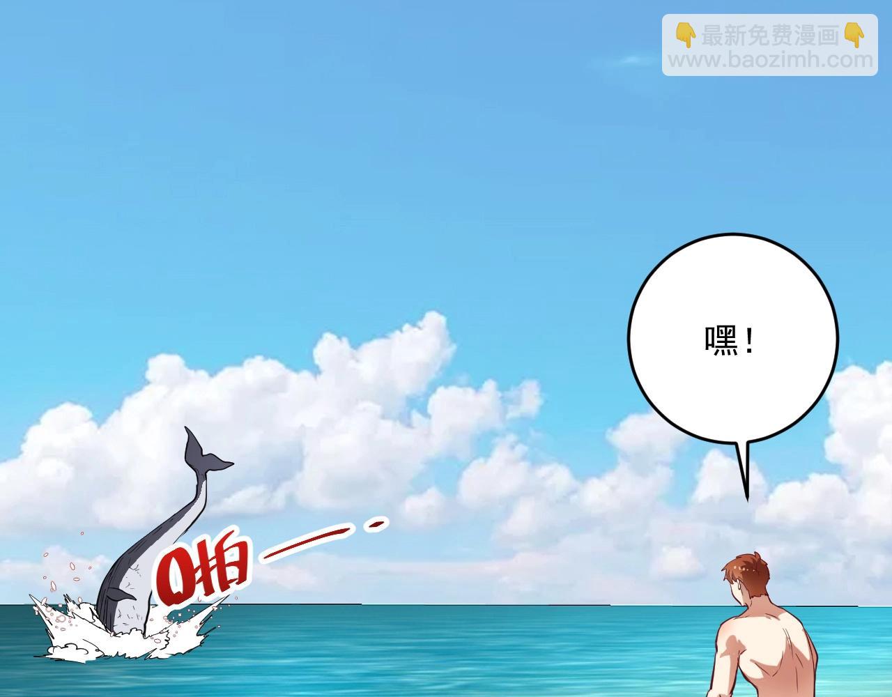 🍘我的成就有点多 第237话 海上风波 第37页