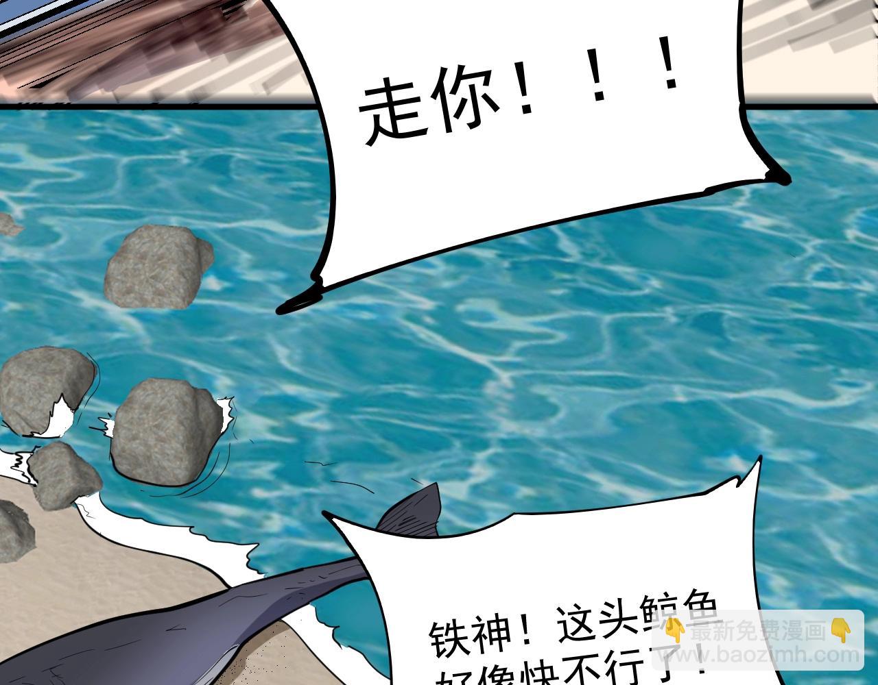 🍘我的成就有点多 第237话 海上风波 第46页