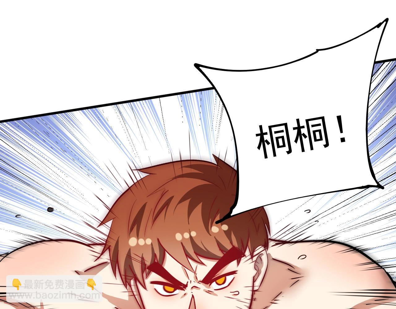 🍘我的成就有点多 第237话 海上风波 第5页