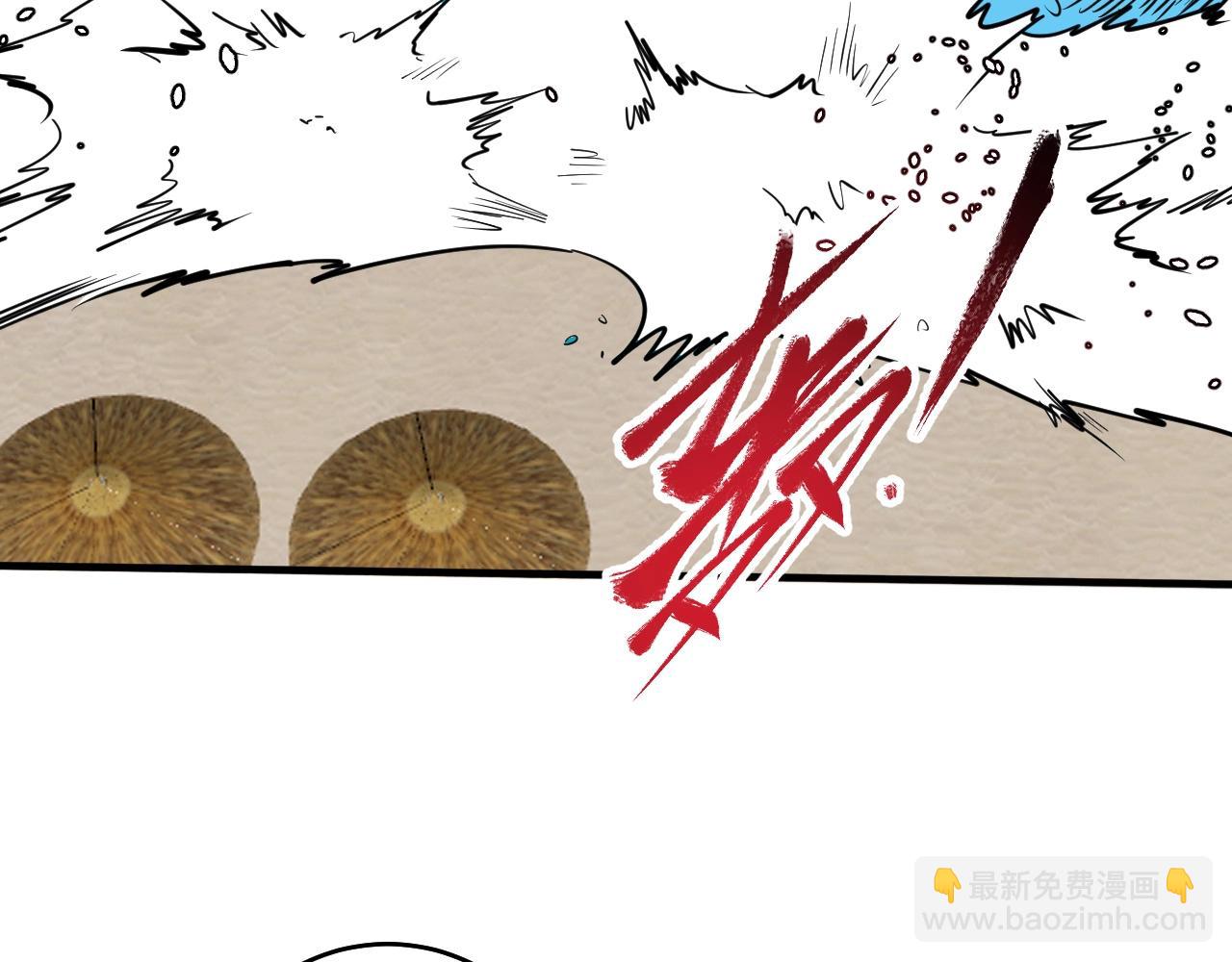 🍘我的成就有点多 第237话 海上风波 第9页