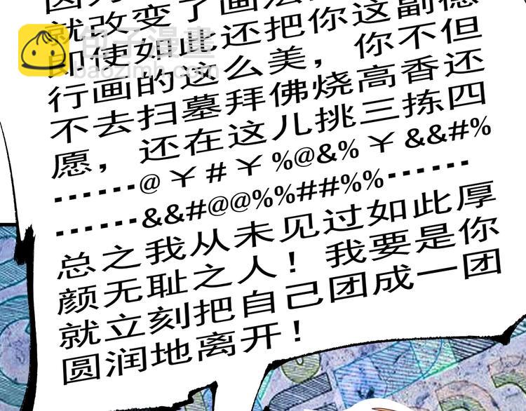 🍘我的成就有点多 第24话 爱心马拉松！ 第12页