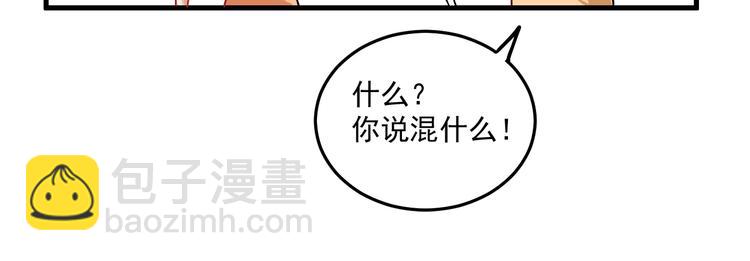 🍘我的成就有点多 第24话 爱心马拉松！ 第15页
