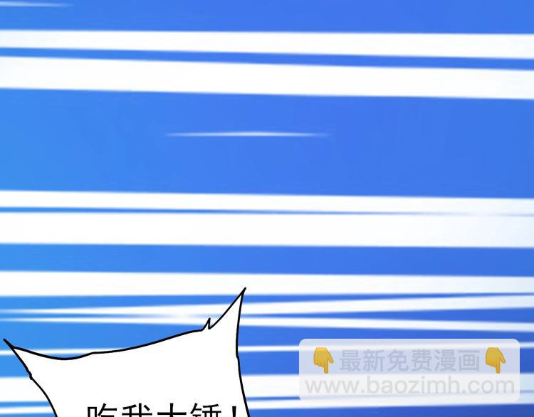 🍘我的成就有点多 第24话 爱心马拉松！ 第16页