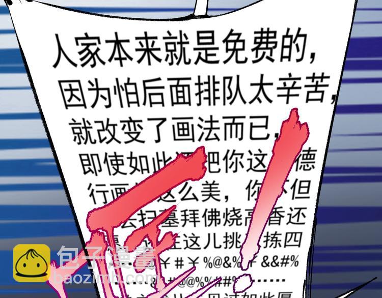 🍘我的成就有点多 第24话 爱心马拉松！ 第18页