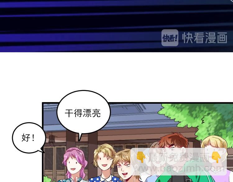 🍘我的成就有点多 第24话 爱心马拉松！ 第20页