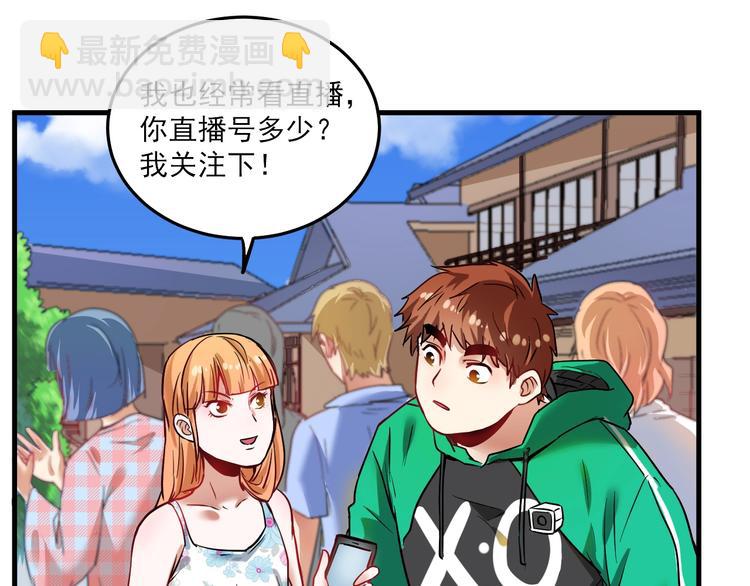 🍘我的成就有点多 第24话 爱心马拉松！ 第25页