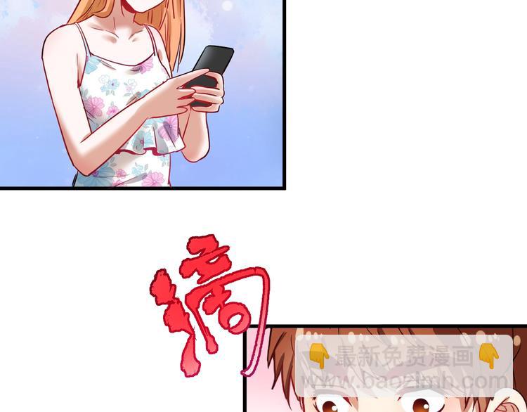 🍘我的成就有点多 第24话 爱心马拉松！ 第28页
