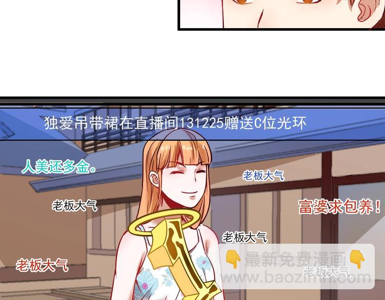 🍘我的成就有点多 第24话 爱心马拉松！ 第29页