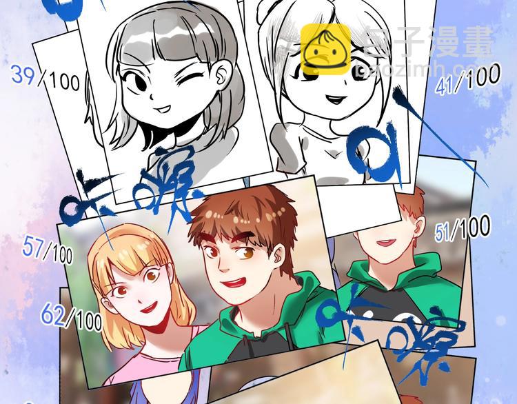 🍘我的成就有点多 第24话 爱心马拉松！ 第33页
