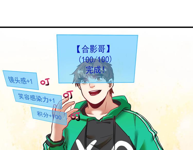 🍘我的成就有点多 第24话 爱心马拉松！ 第36页