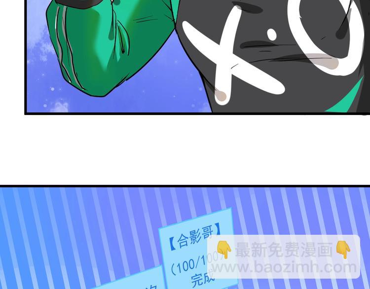 🍘我的成就有点多 第24话 爱心马拉松！ 第39页