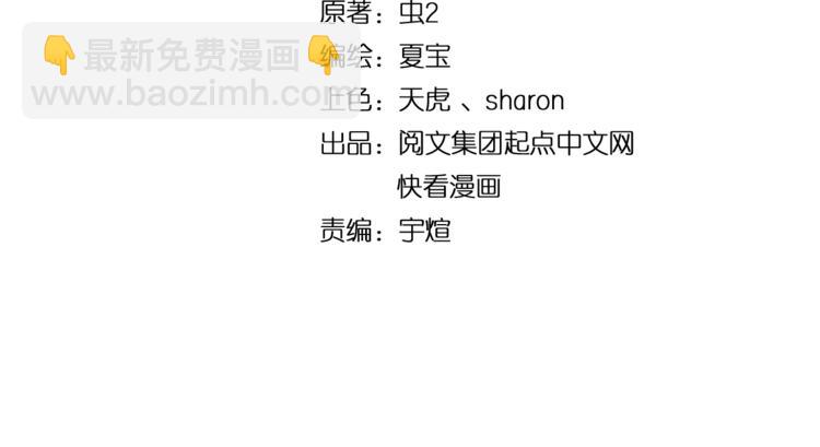 🍘我的成就有点多 第24话 爱心马拉松！ 第4页