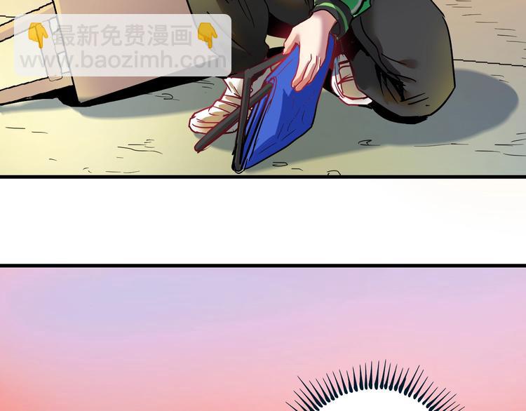 🍘我的成就有点多 第24话 爱心马拉松！ 第43页