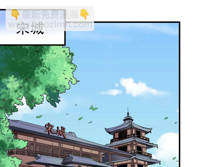 🍘我的成就有点多 第24话 爱心马拉松！ 第5页
