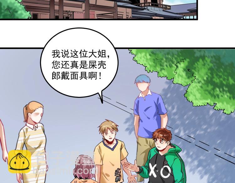 🍘我的成就有点多 第24话 爱心马拉松！ 第6页