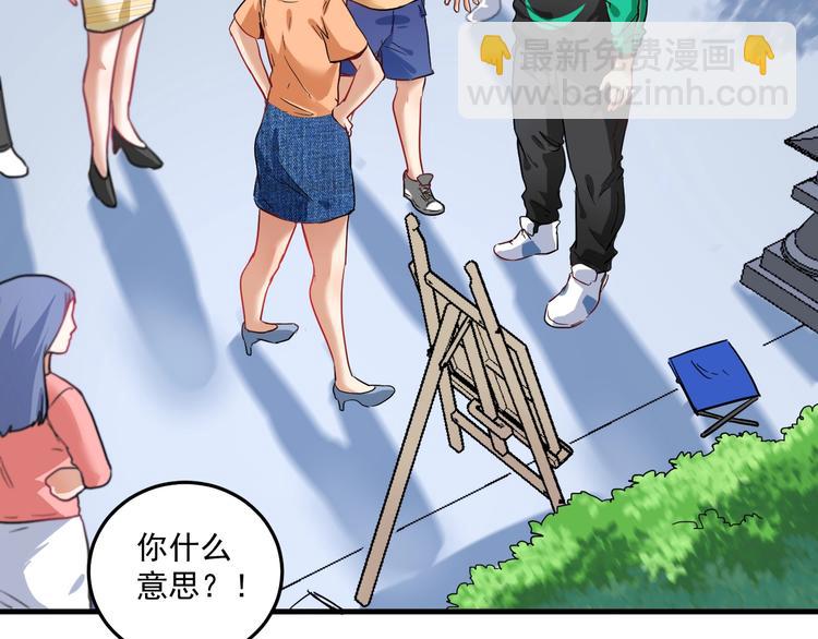 🍘我的成就有点多 第24话 爱心马拉松！ 第7页