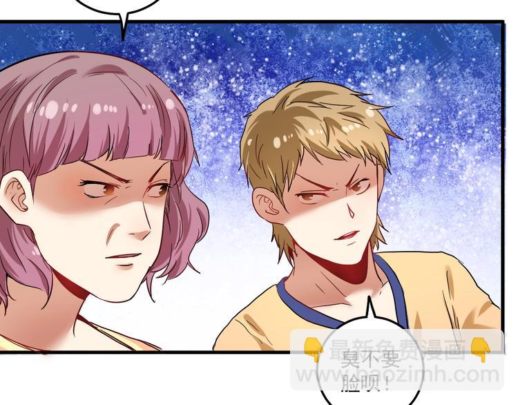 🍘我的成就有点多 第24话 爱心马拉松！ 第8页
