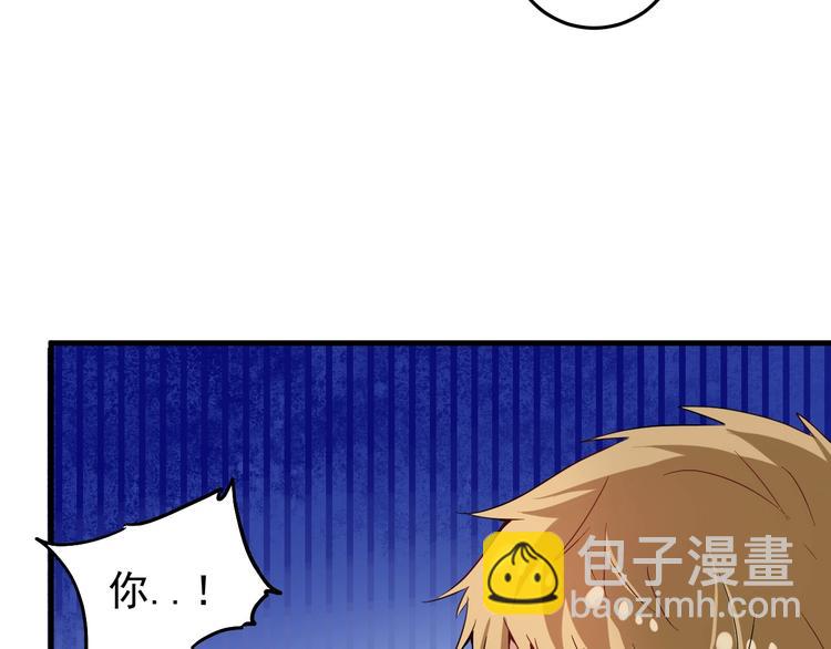 🍘我的成就有点多 第24话 爱心马拉松！ 第9页