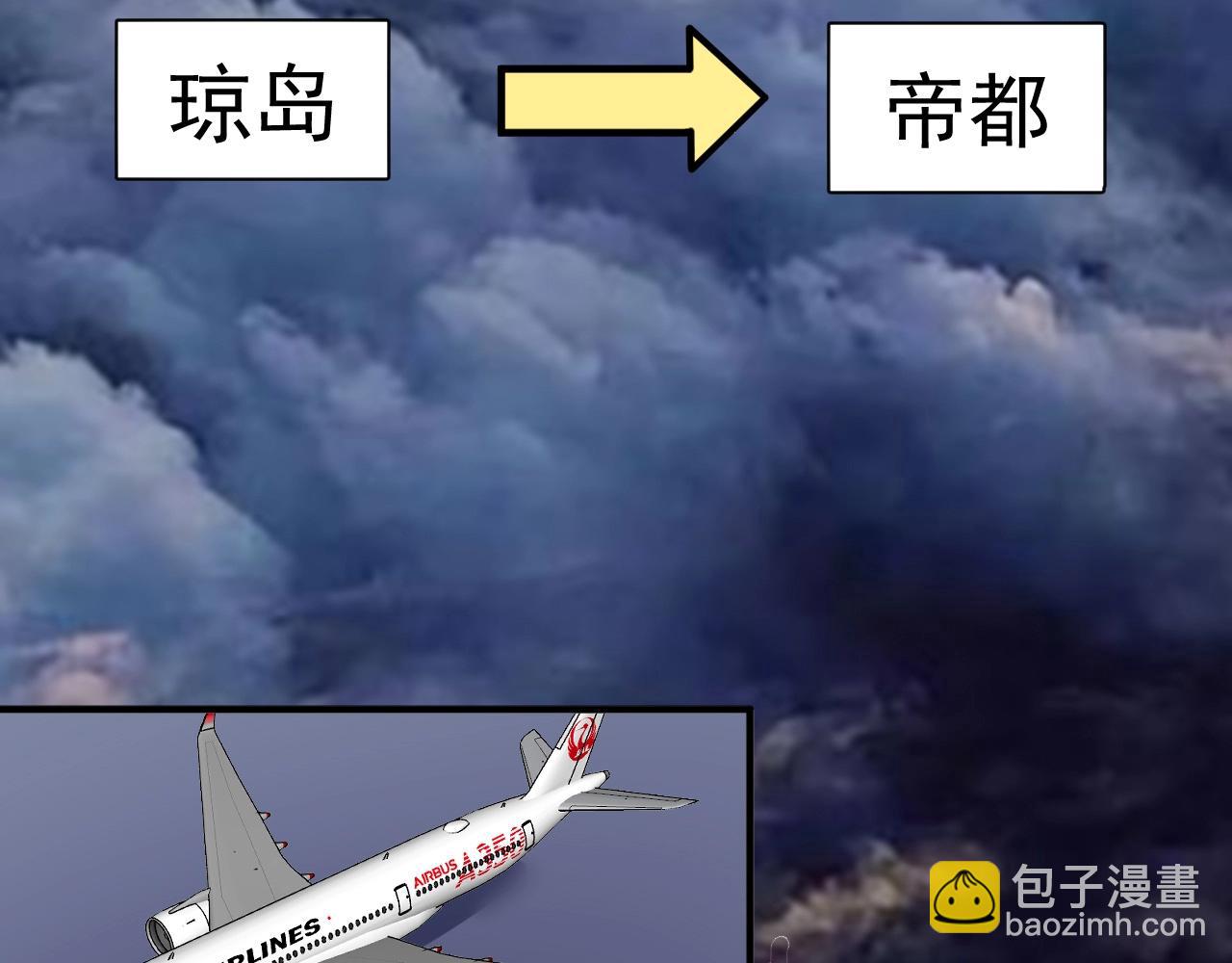 🍘我的成就有点多 第239话 开花结果 第22页