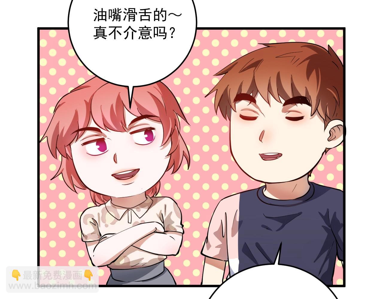 🍘我的成就有点多 第239话 开花结果 第25页