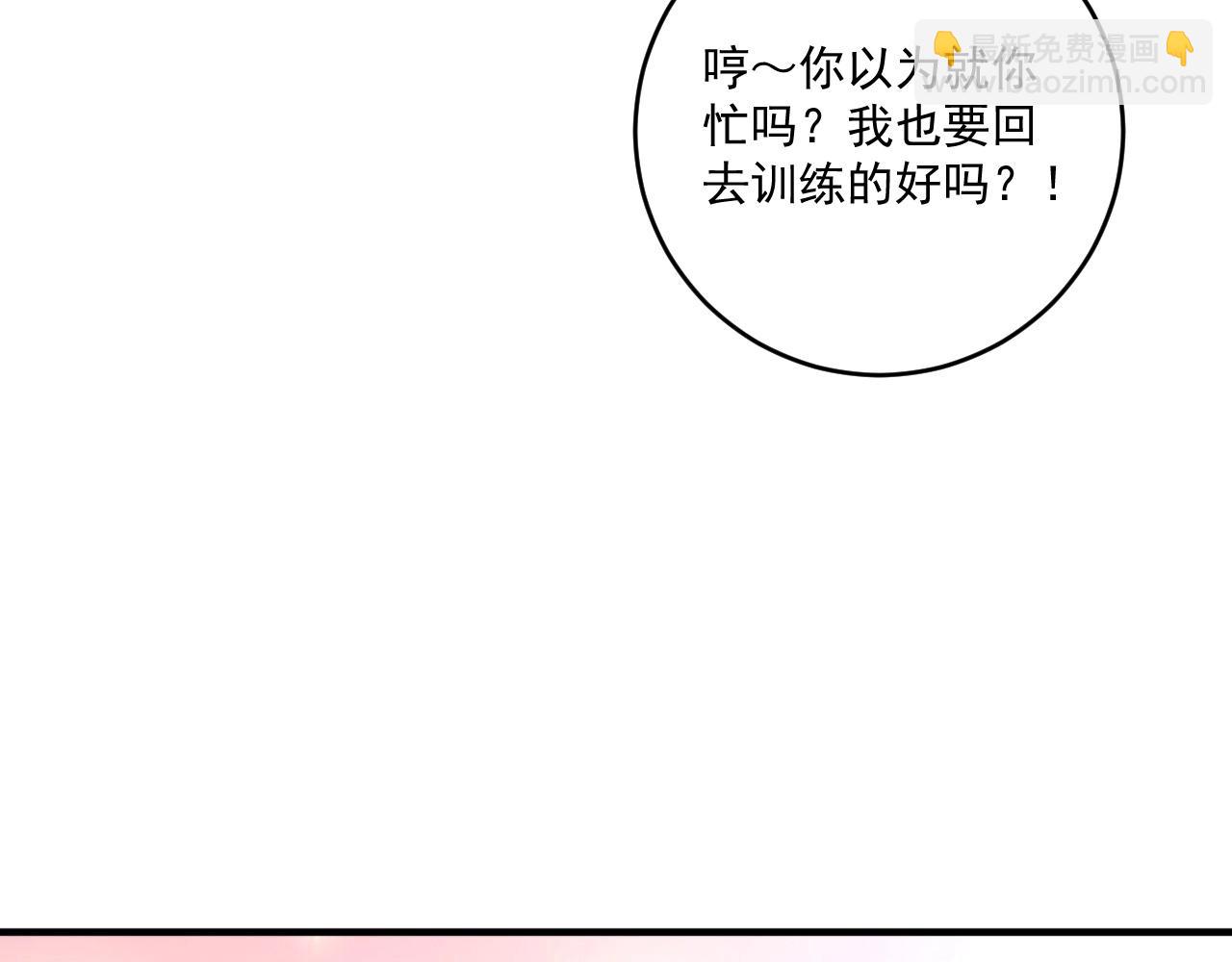 🍘我的成就有点多 第239话 开花结果 第26页
